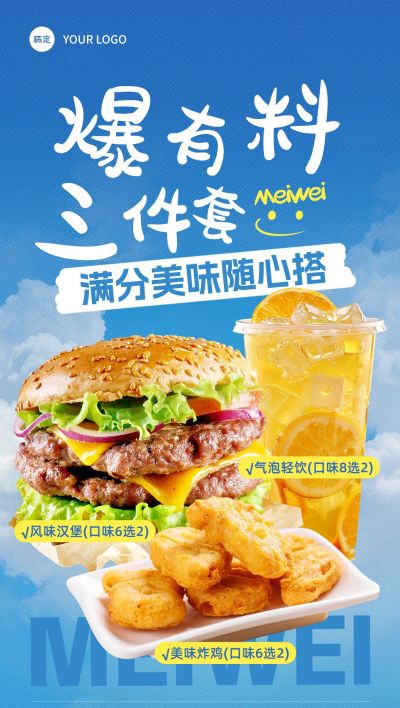 餐饮门店炸鸡汉堡产品营销浊气字体全屏竖版海报AIGC
