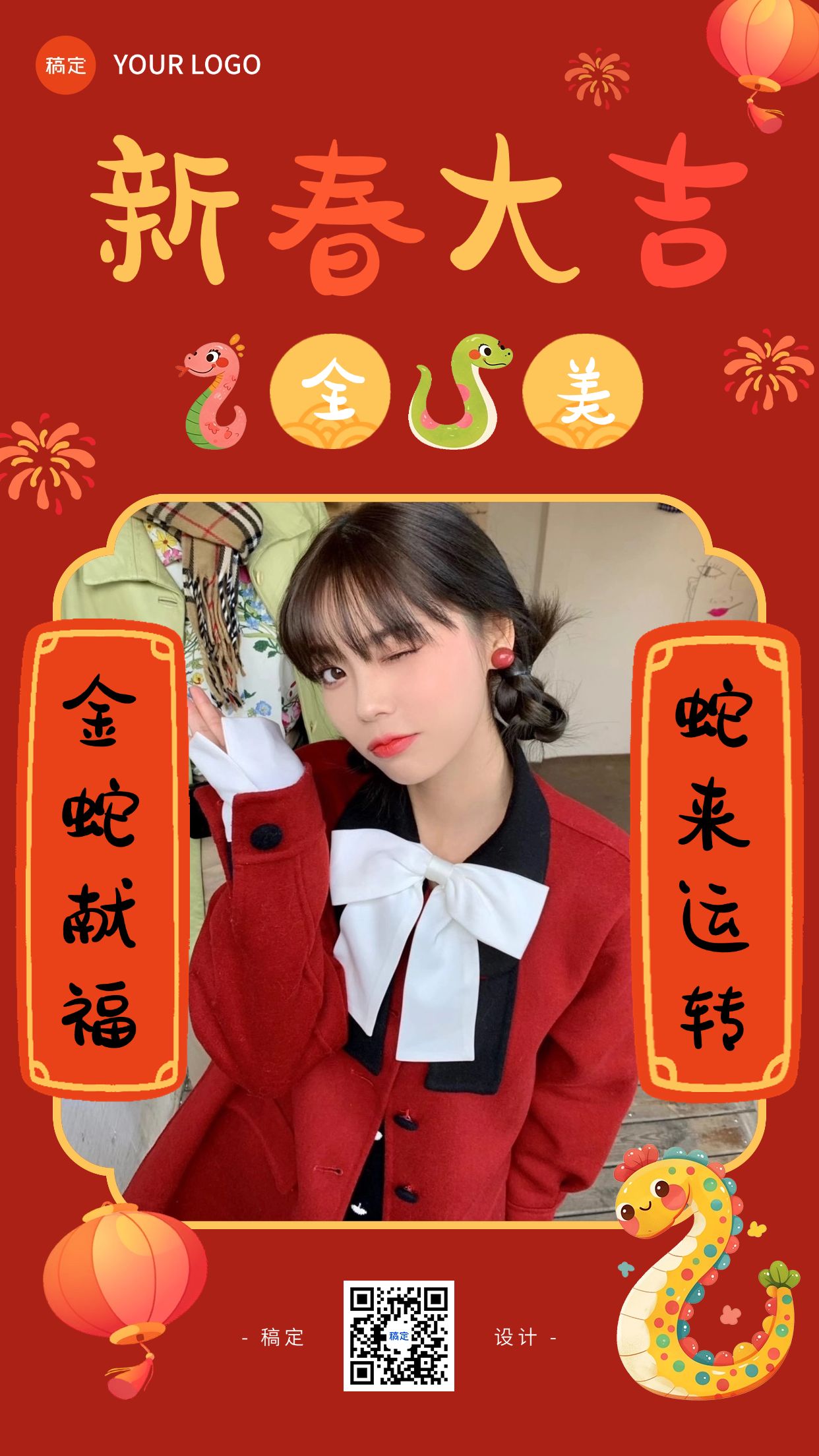 点击进入编辑 春节节日晒照喜庆感竖版海报预览效果