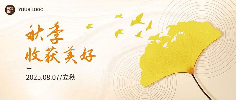 房地产节气营销简约公众号首图