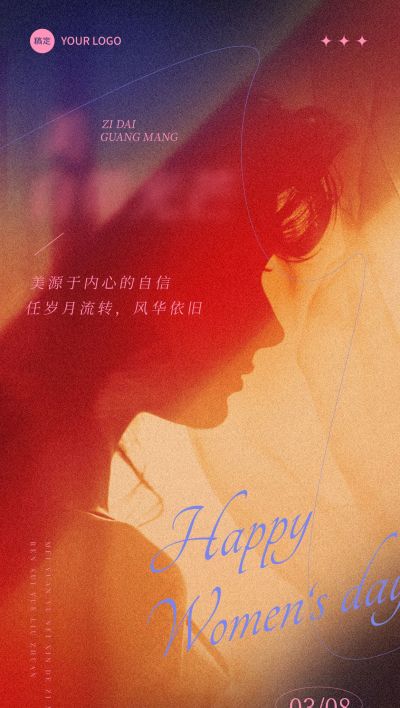 三八妇女节节日祝福神秘感全屏竖版海报