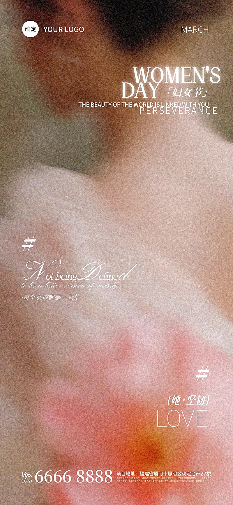 三八妇女节女神女王节实景感模糊人物海报AIGC