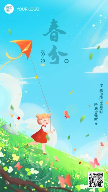 春分节气祝福插画手机海报预览效果