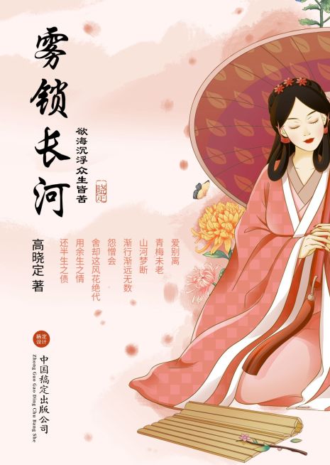 心灵鸡汤言情小说书籍封面预览效果