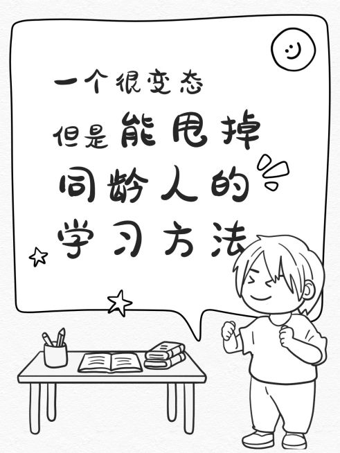 爆款吸睛大字插画手绘小红书封面预览效果