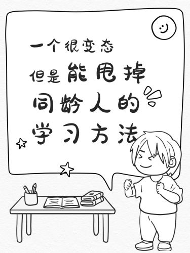 爆款吸睛大字插画手绘小红书封面