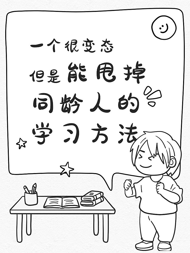爆款吸睛大字插画手绘小红书封面