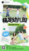 模板缩略图