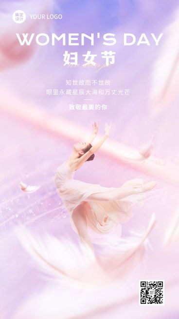 三八妇女节节日祝福问候唯美风手机海报预览效果