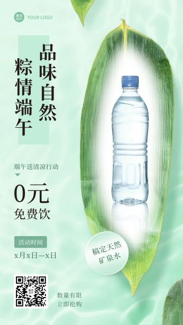端午节营销产品展示生活日用可延长预览效果