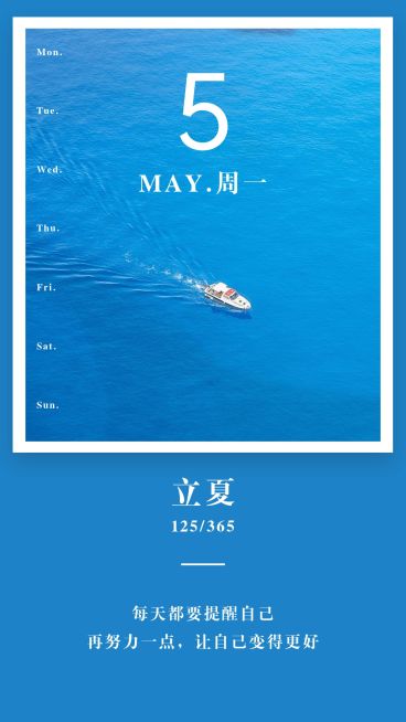 金融保险再努力一点励志激励日签问候海报预览效果