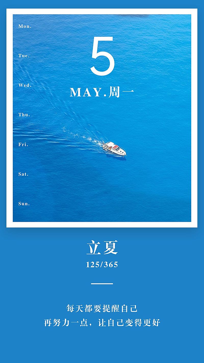 金融保险再努力一点励志激励日签问候海报