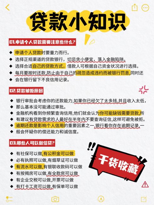 金融知识科普备忘录小红书配图预览效果