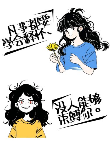 插画对比表情包小红书封面