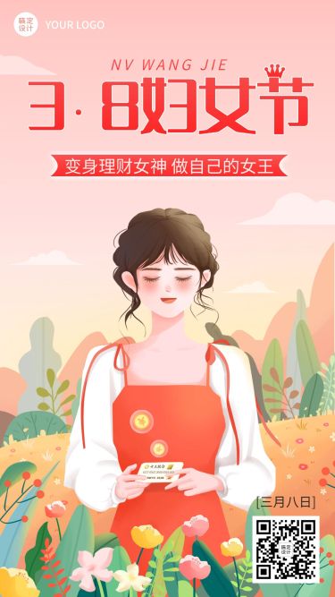 三八妇女节金融保险节日祝福插画海报