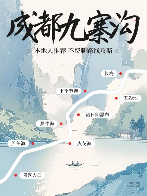 旅游攻略中国风小红书封面预览效果