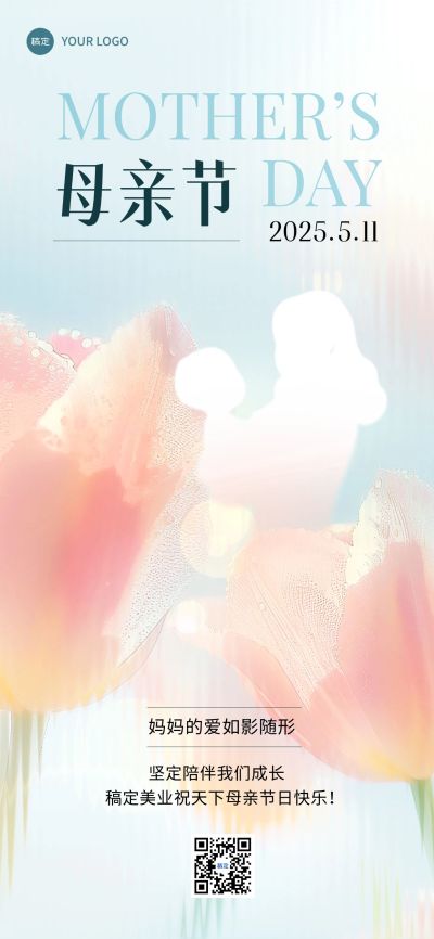 母亲节美业美容院节日祝福全屏海报