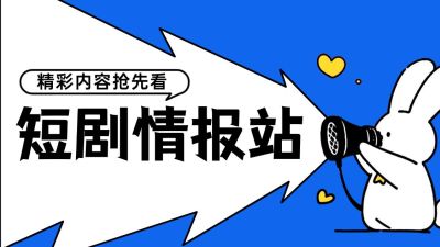 影视追剧抖音封面抖音背景图卡通抖音头图aigc