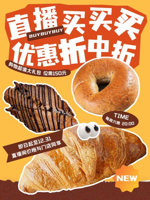 产品促销活动变形字体小红书配图aigc预览效果