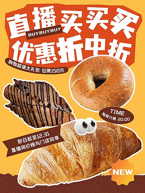 产品促销活动变形字体小红书配图aigc