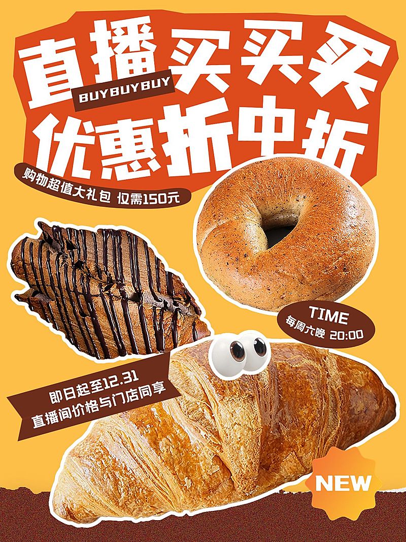 产品促销活动变形字体小红书配图aigc