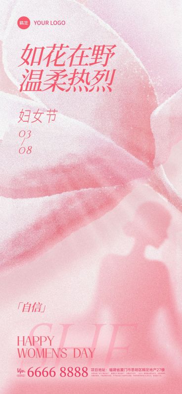 三八妇女节女神节弥散肌理剪影花朵海报预览效果
