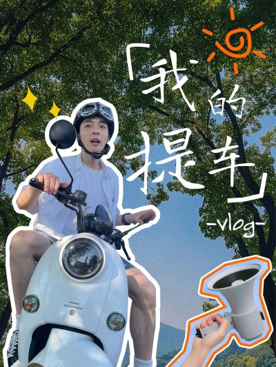 爆款大字吸睛人物抠图小红书封面aigc