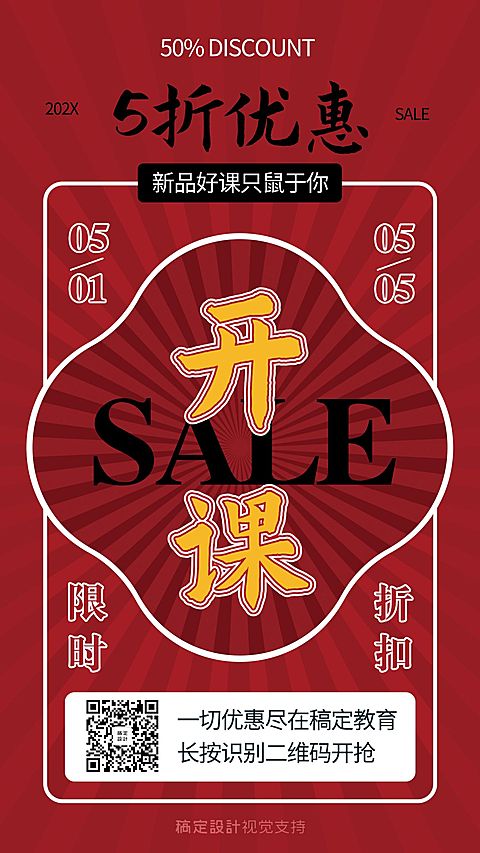 五一劳动节复古大字排版手机海报