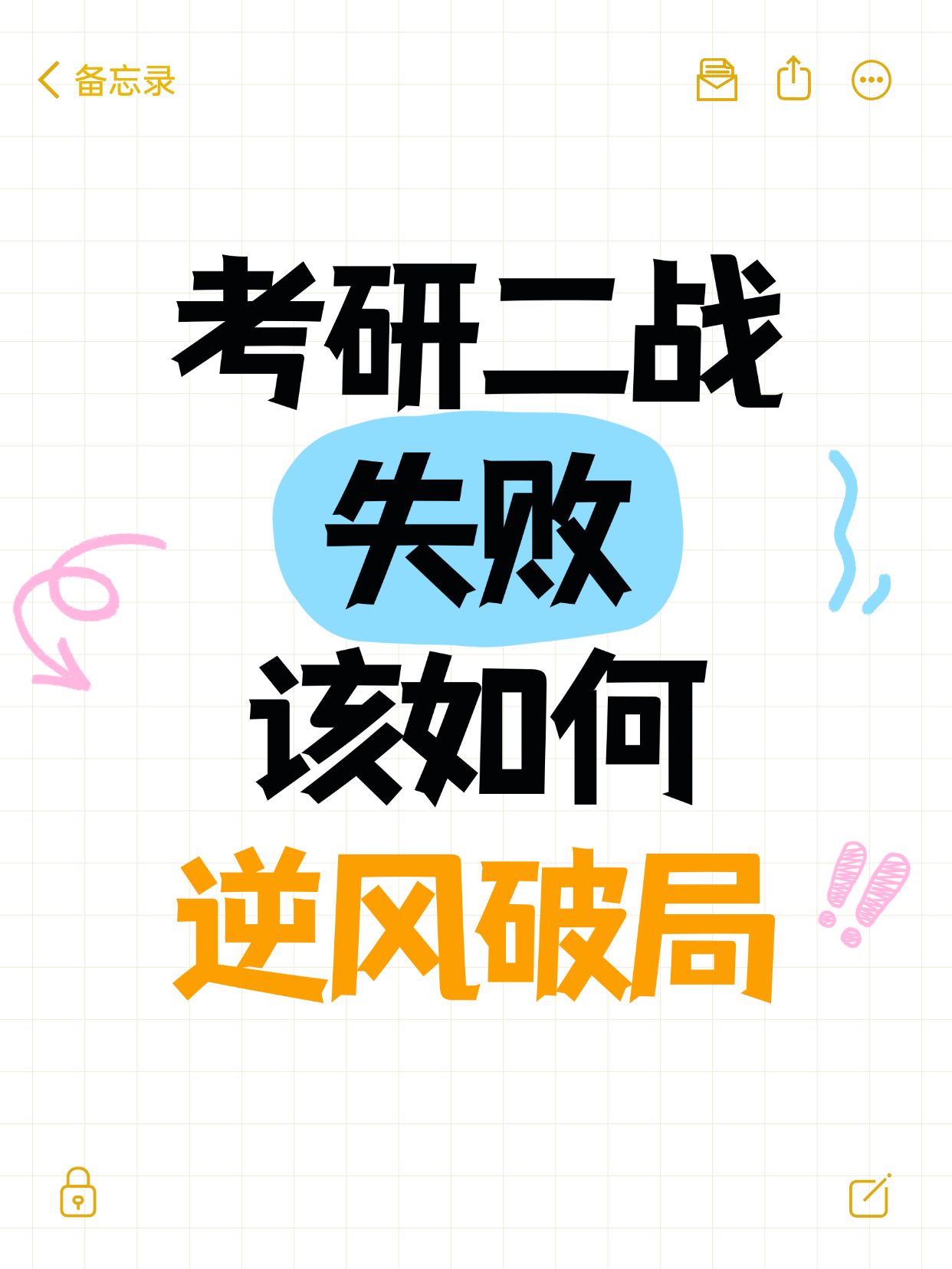 点击进入编辑 爆款吸睛大字小红书封面预览效果
