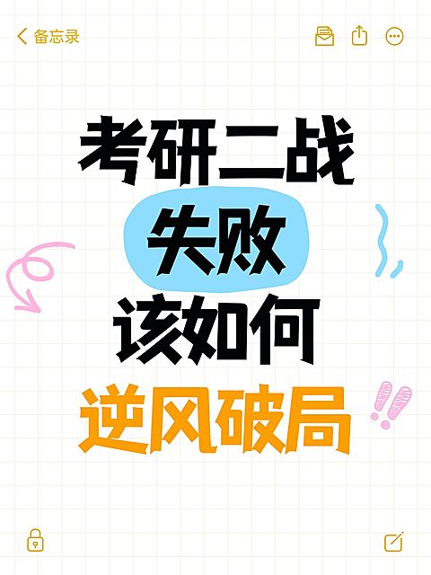 爆款吸睛大字小红书封面