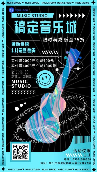 乐器售卖优惠促销宣传海报预览效果