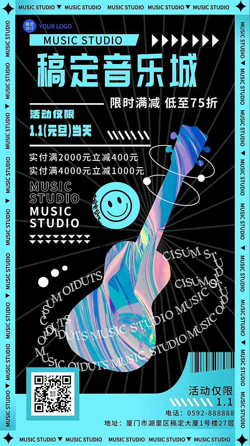 乐器售卖优惠促销宣传海报