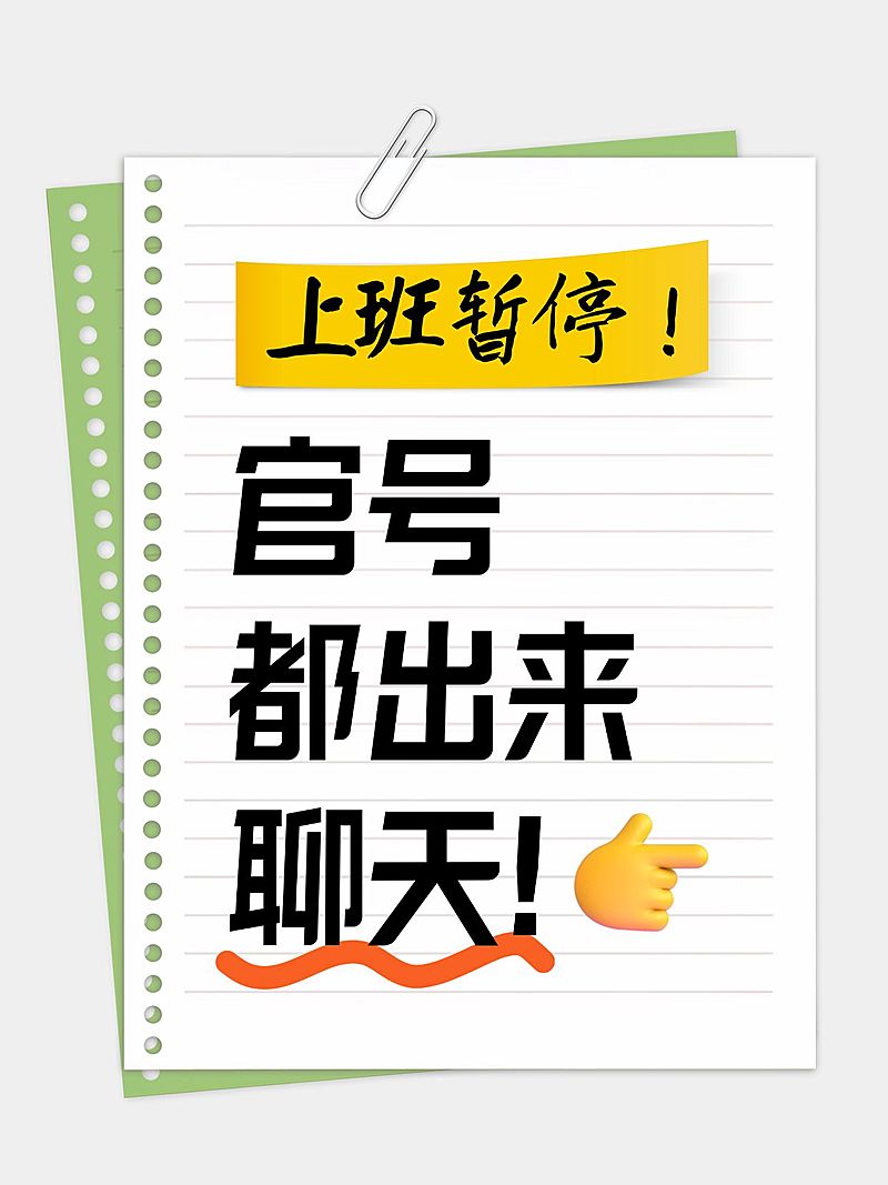 爆款吸睛大字小红书封面aigc