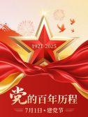 模板缩略图