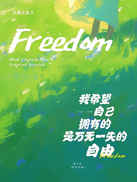 情感文案语录动漫感绿色背景图小红书封面