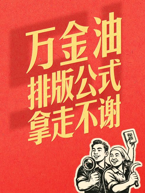 AI工具页劳动节变形文字工具模板AIGC预览效果