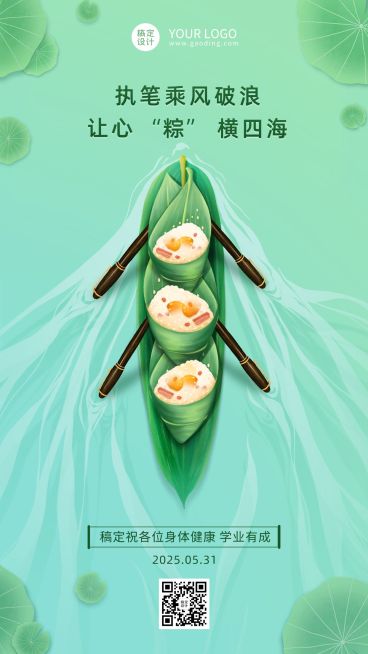 端午节教育借势祝福海报预览效果