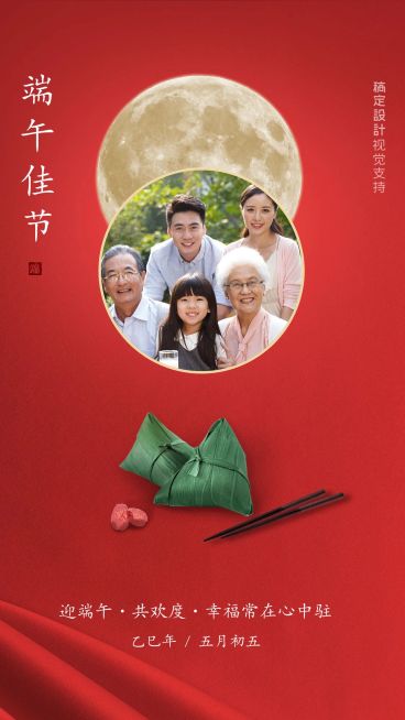 端午节晒照浓情中国风海报预览效果