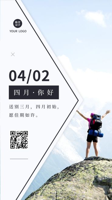通用四月你好月初问候日签实景手机海报预览效果