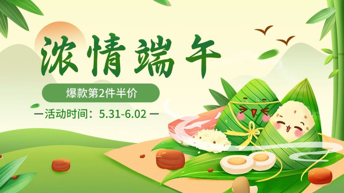 端午节通用海报banner预览效果