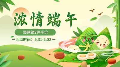 端午节通用海报banner