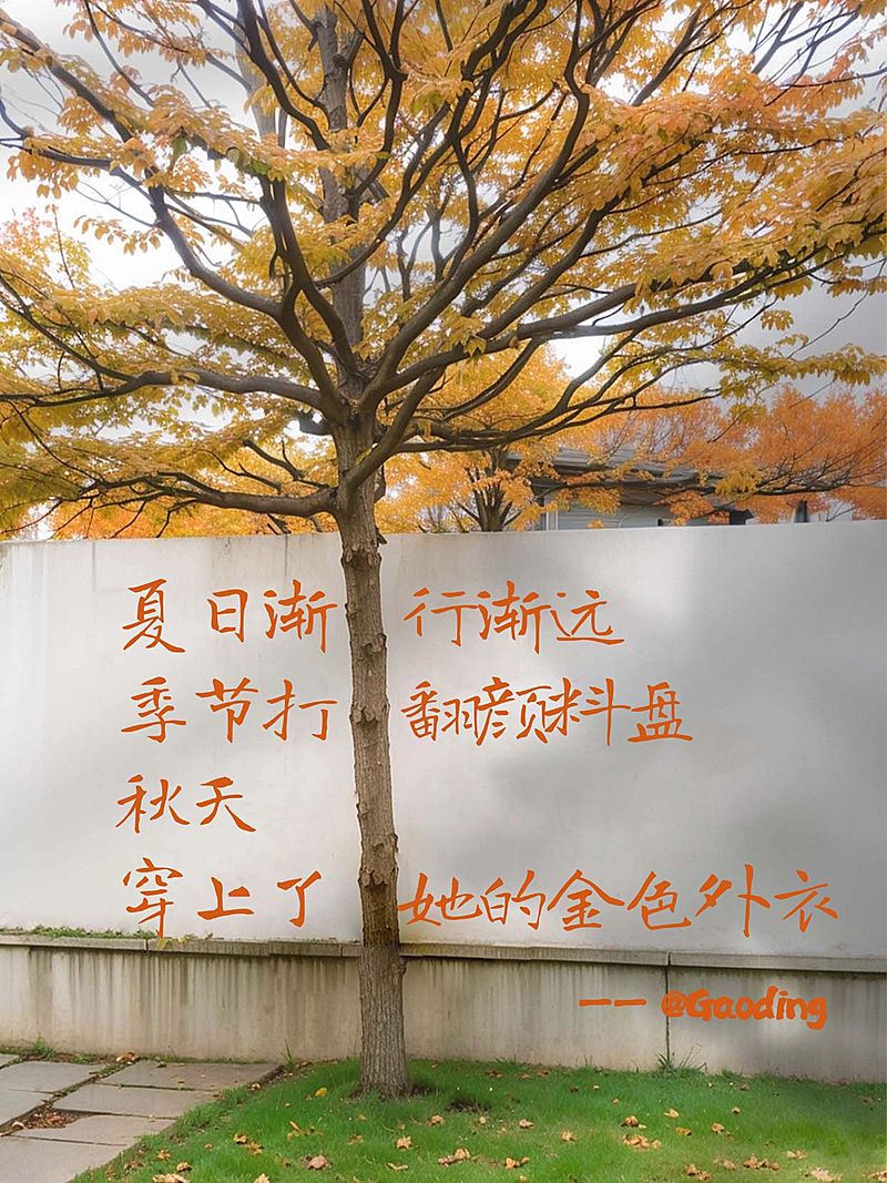 情感文案语录文艺字体小红书封面aigc