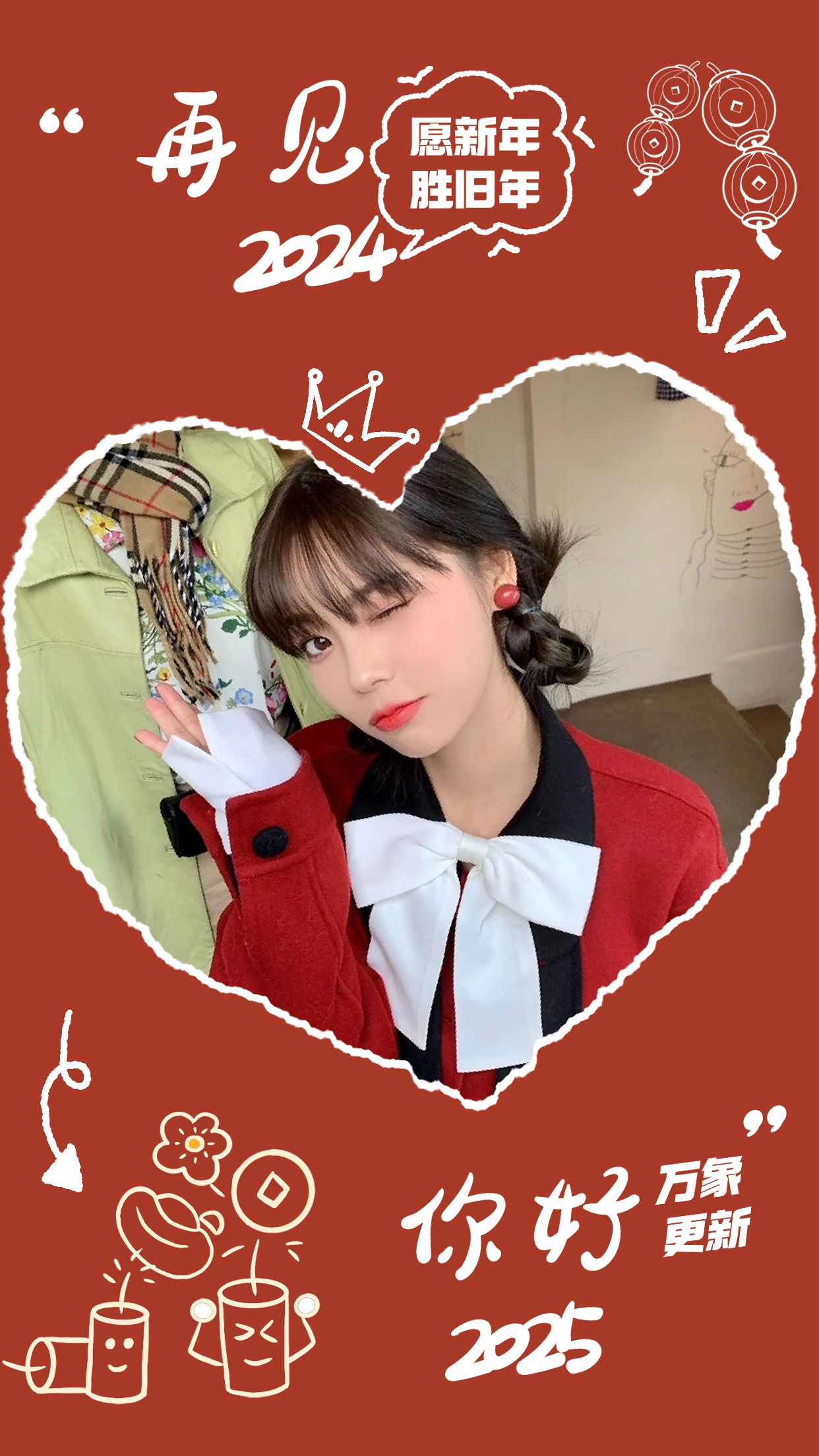 元旦你好2025节日晒图晒照涂鸦竖版海报预览效果