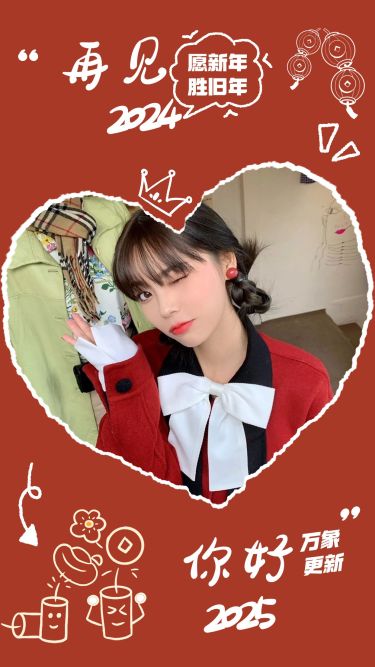 元旦你好2025节日晒图晒照涂鸦竖版海报