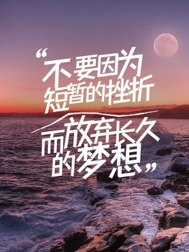 情感文案背景图花字小红书封面