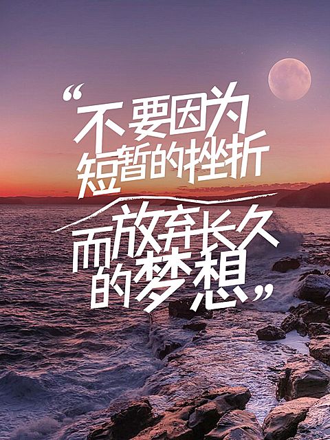 情感文案背景图花字小红书封面