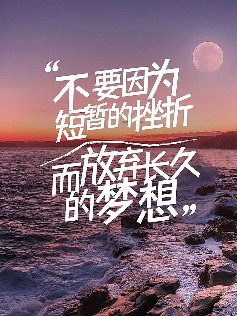 情感文案背景图花字小红书封面