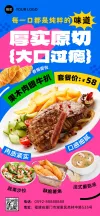 餐饮菜单背景
