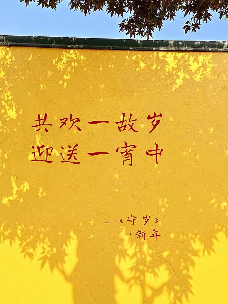 春节诗歌文案语录实景小红书封面aigc