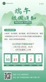 模板缩略图