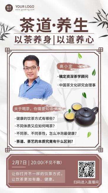 养生课堂直播手机海报预览效果